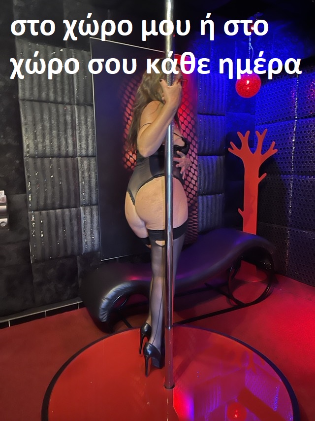 στο χώρο μου η στο χώρο σου κάθε ημέρα 7πμ- 12μμ